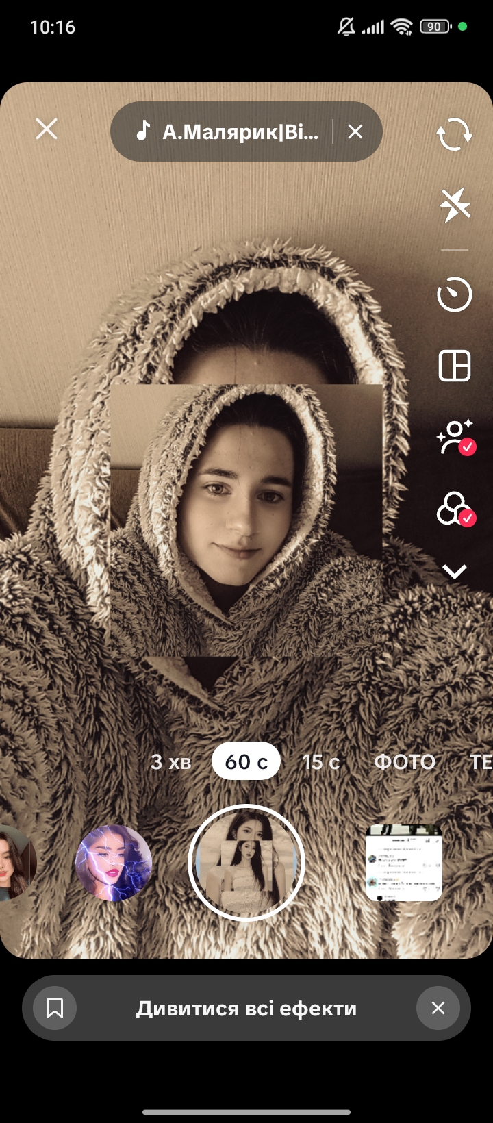 Вікторія