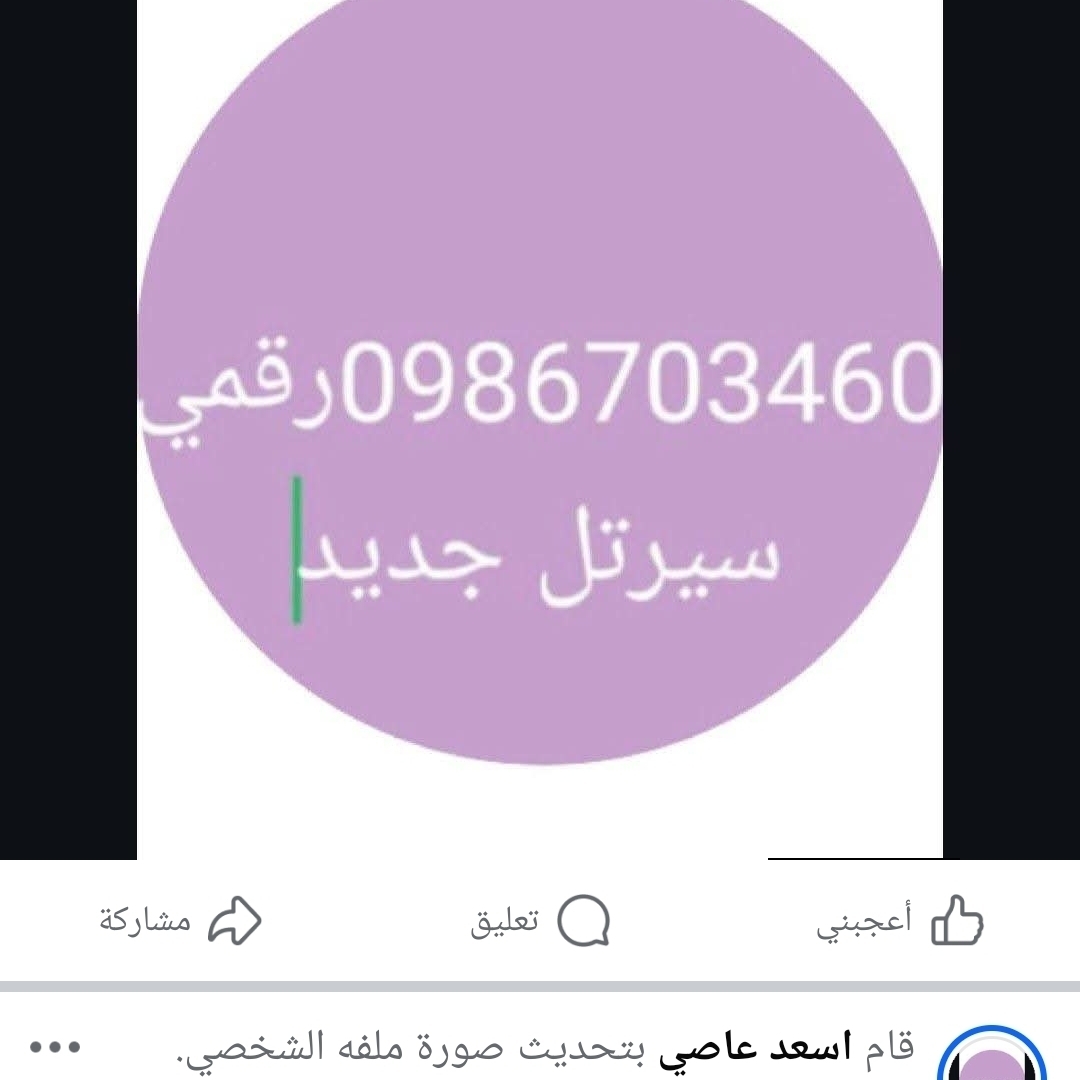 Asad