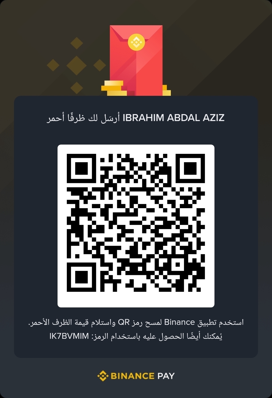 Ibrahim