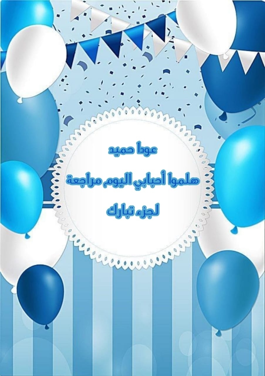 Shahd