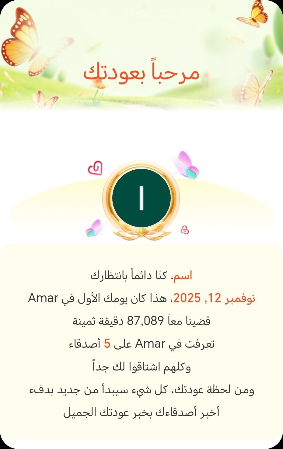 اسماعيل
