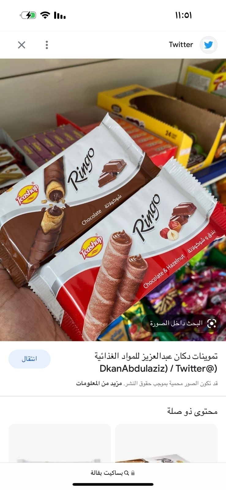 سلاج