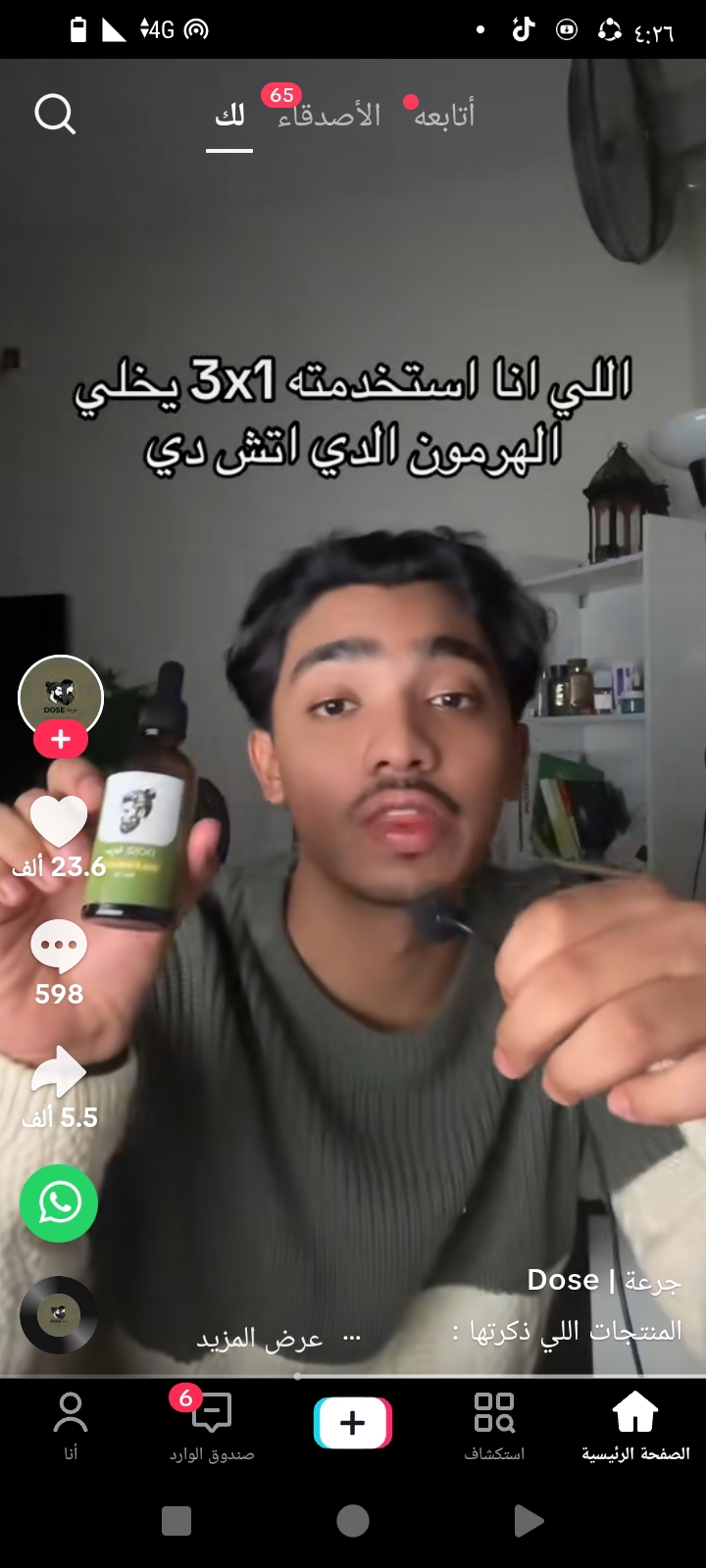 أحمد