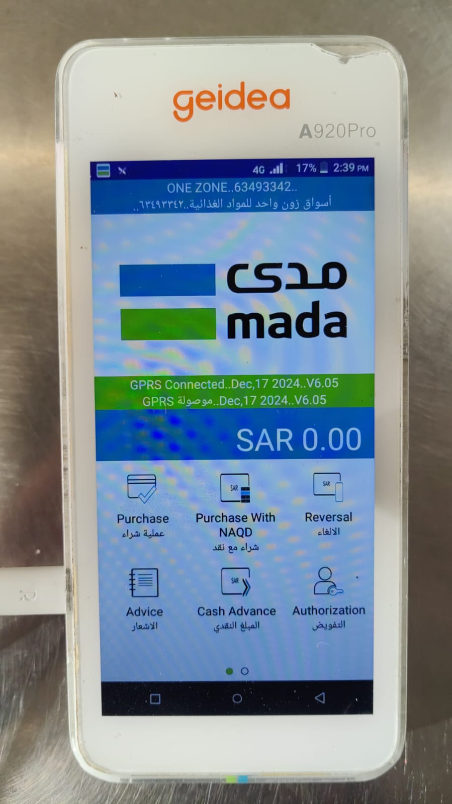 سياف