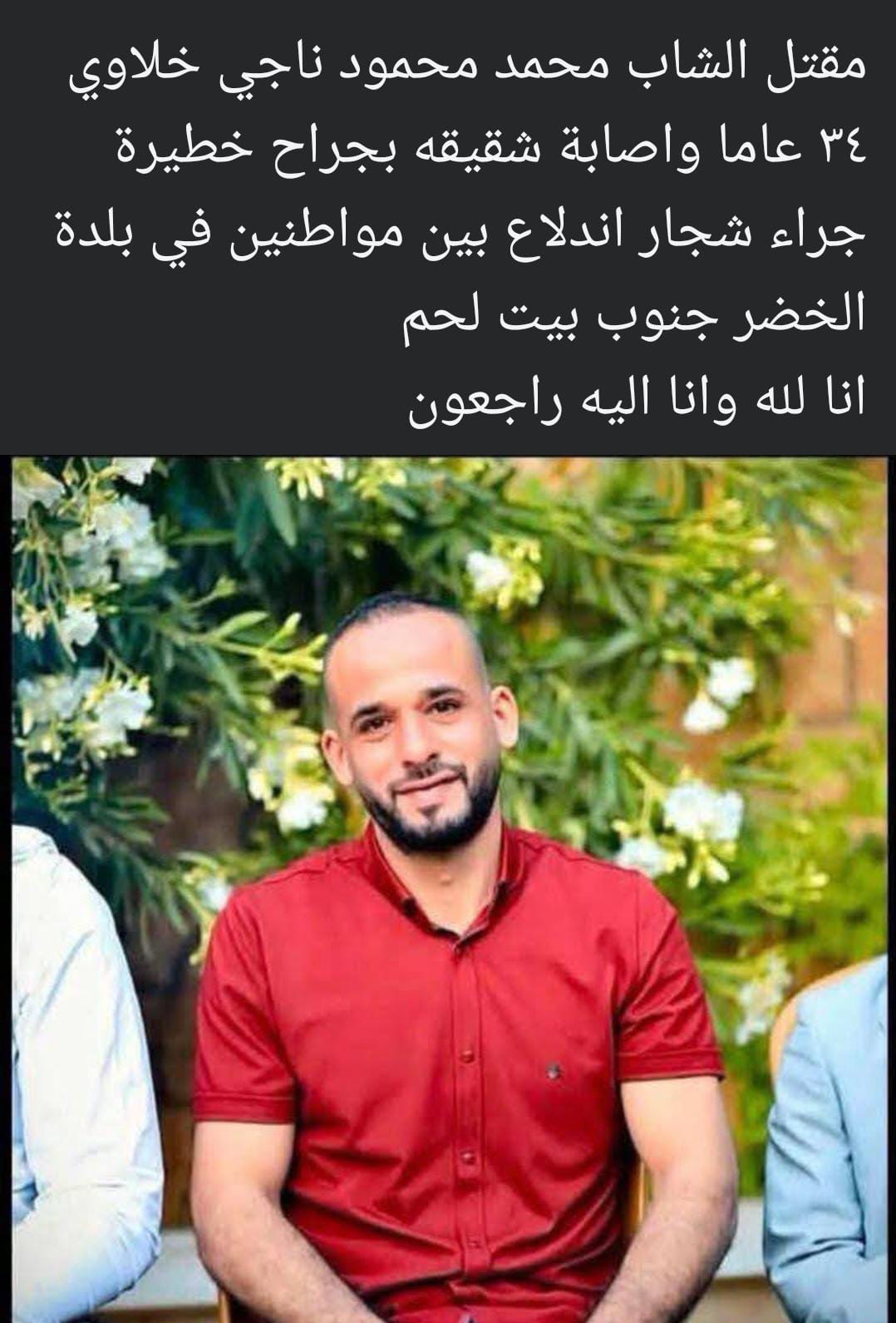احمد
