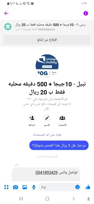 ورعه