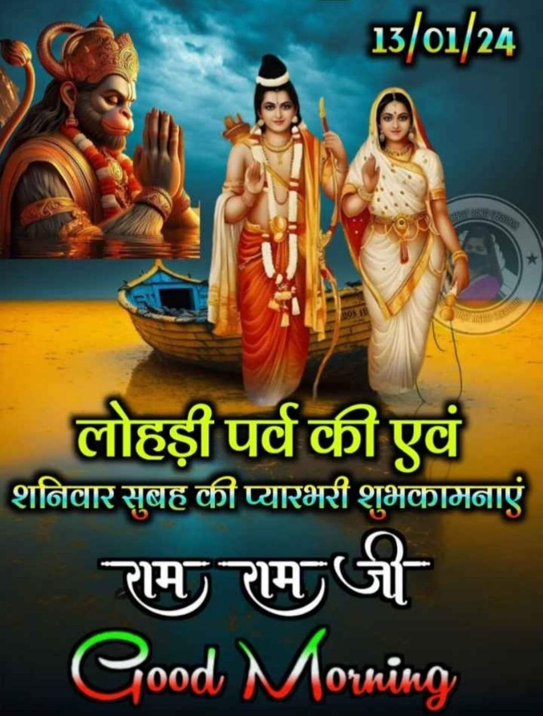 Sanjay