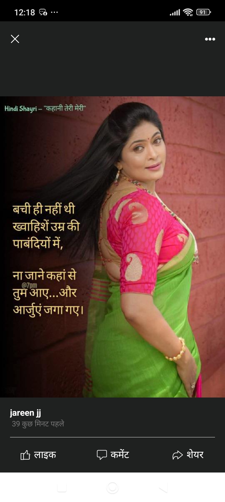Rishabh