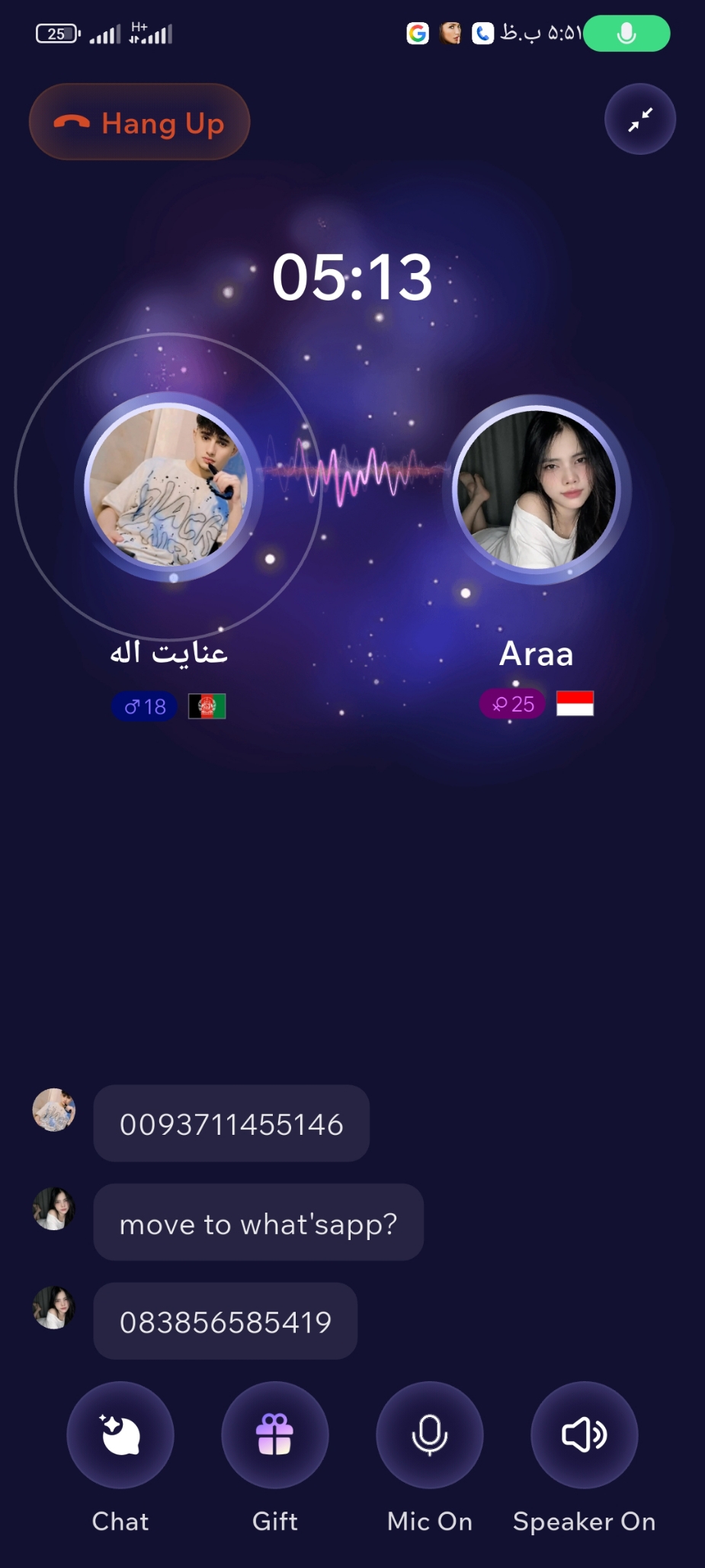 عنایت