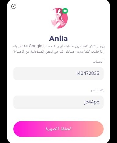 ابوعلوش