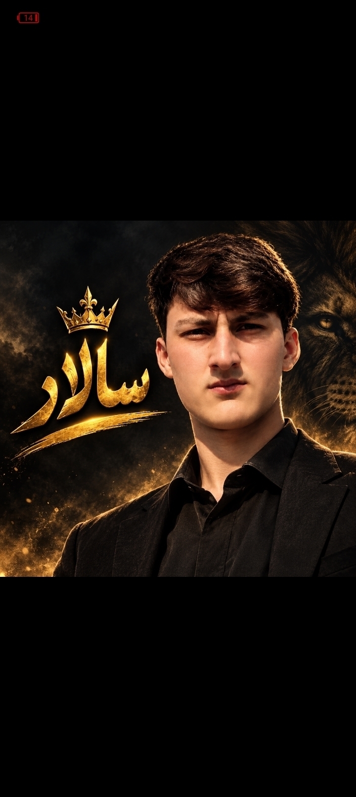سیف