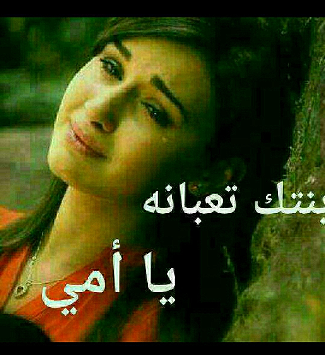 ابتسام