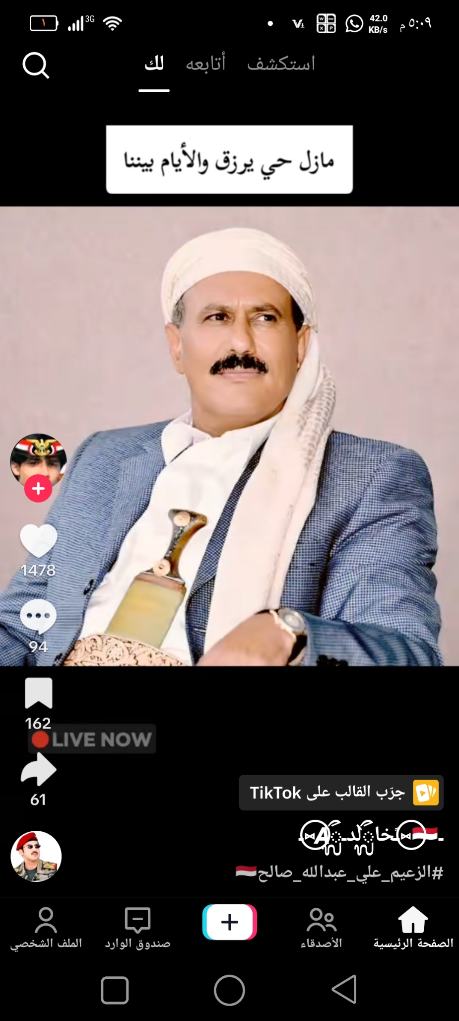 ابوالرجال