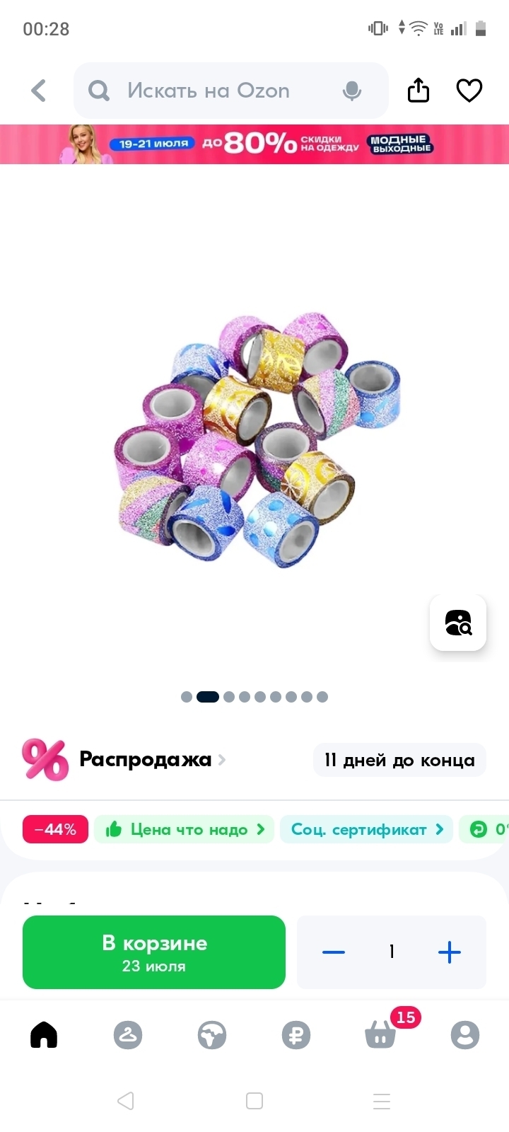 Патя