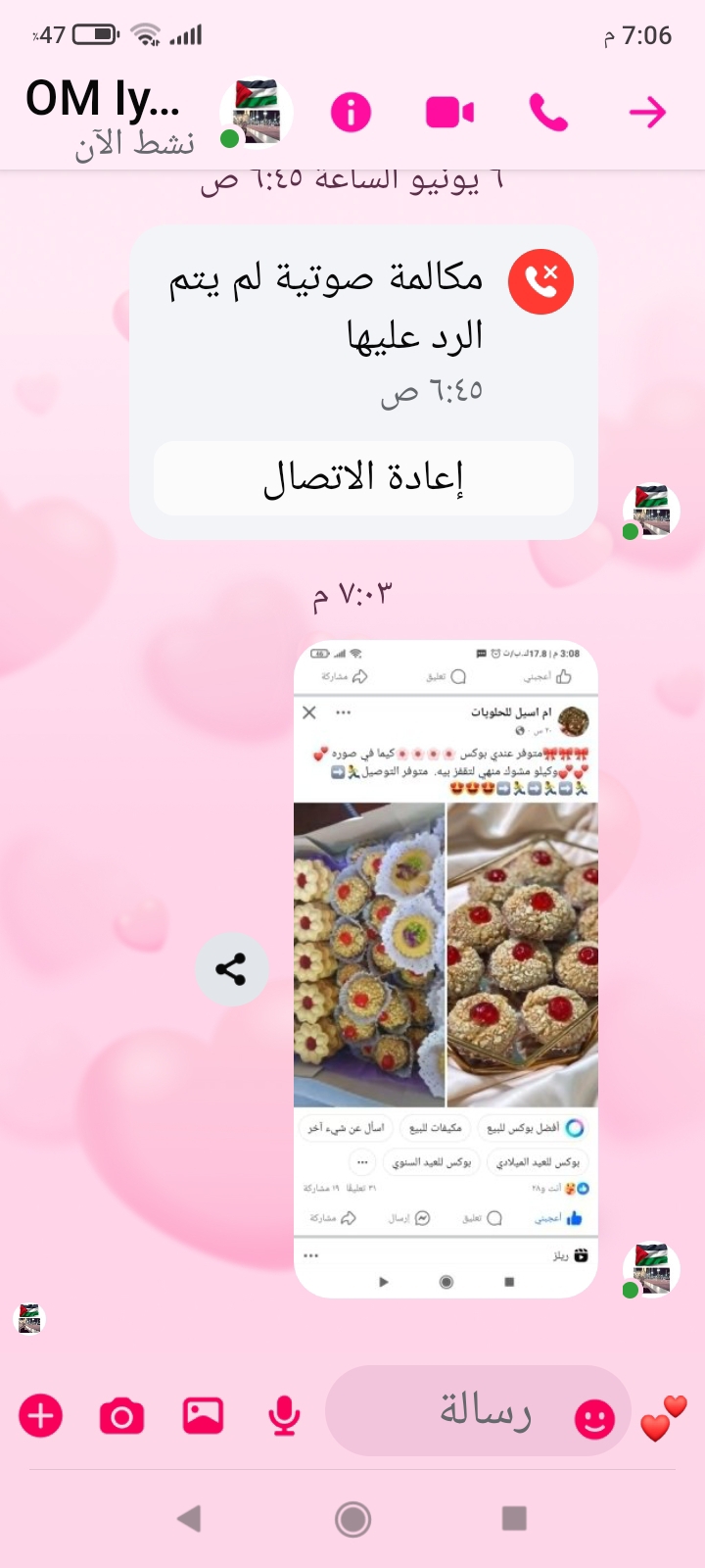 إم