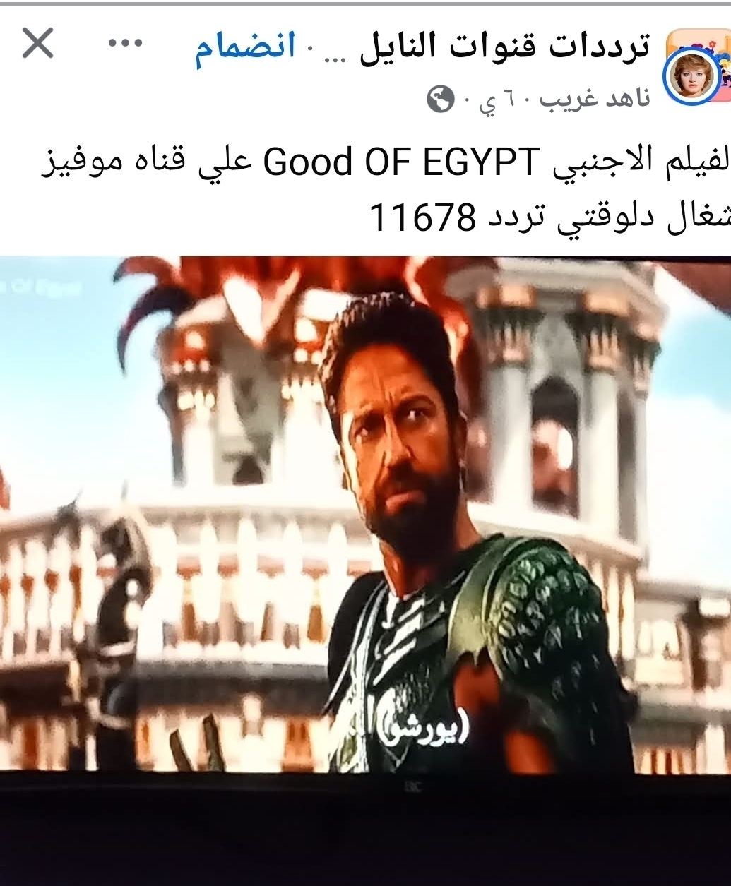 اكرم