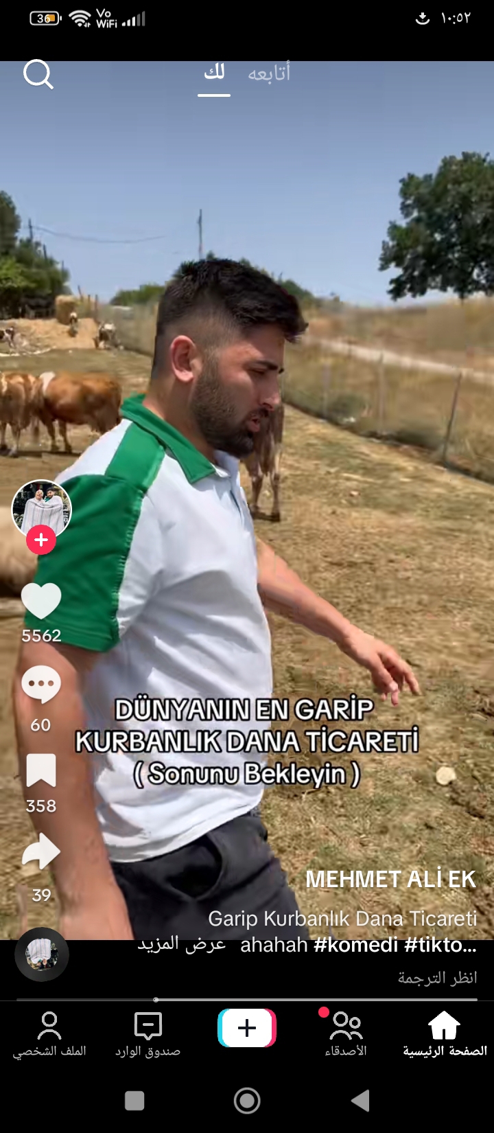 ماهر