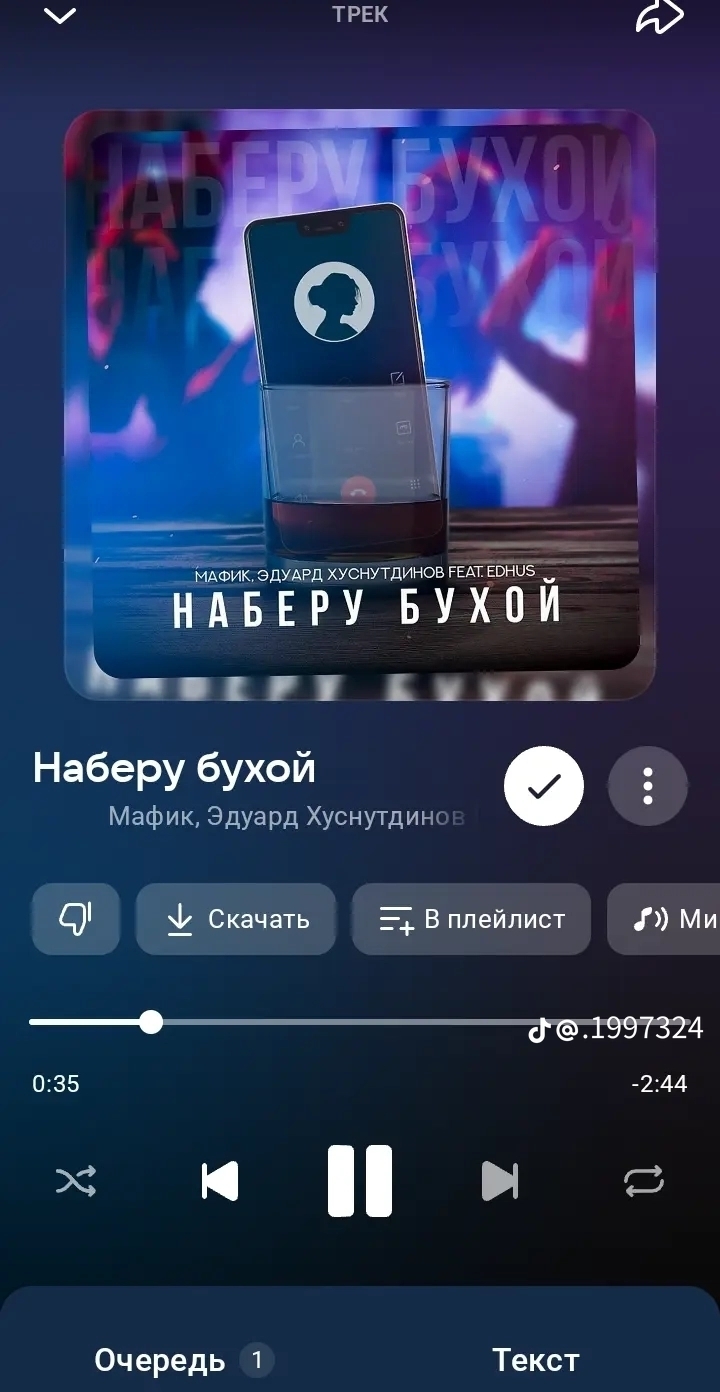 Илона
