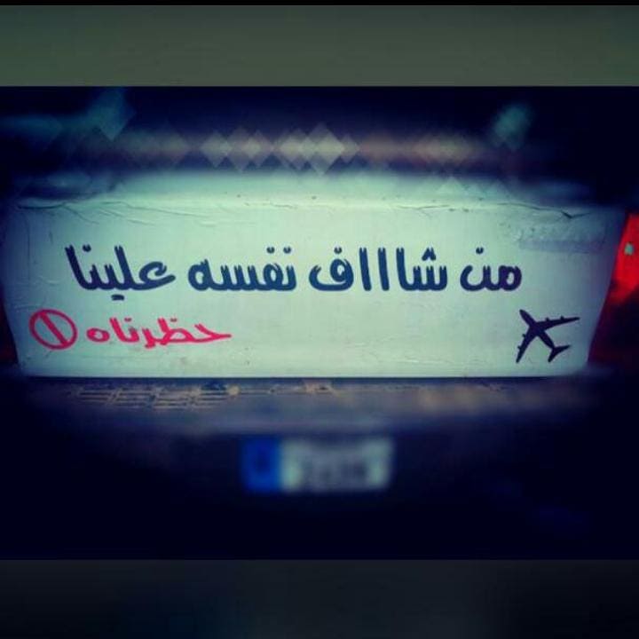 اه