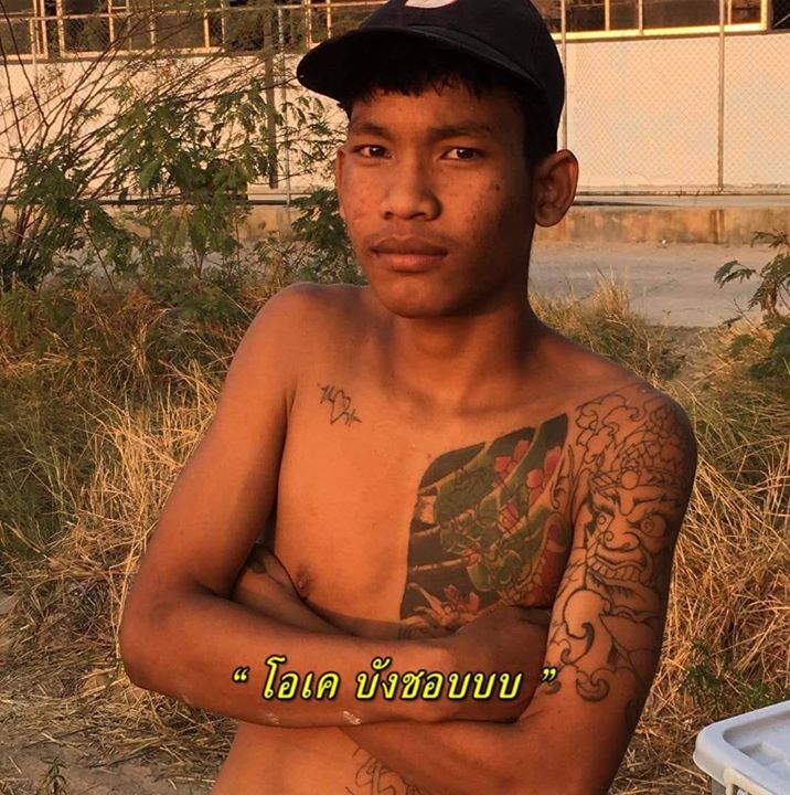 บัง'