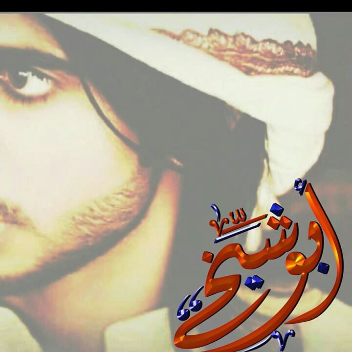 محمد