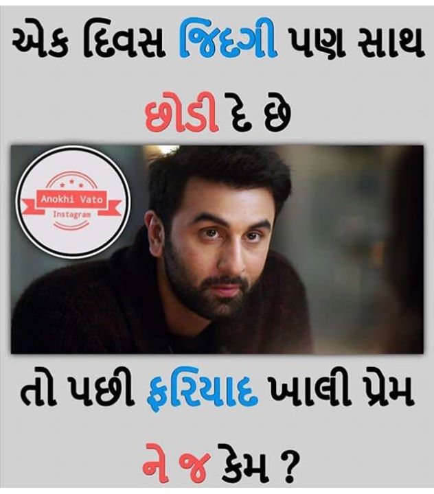 Janu