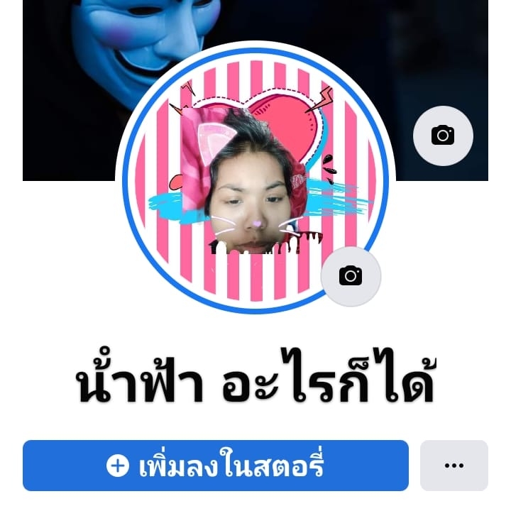 น้ําฟ้า