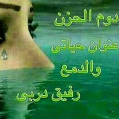 عايشة