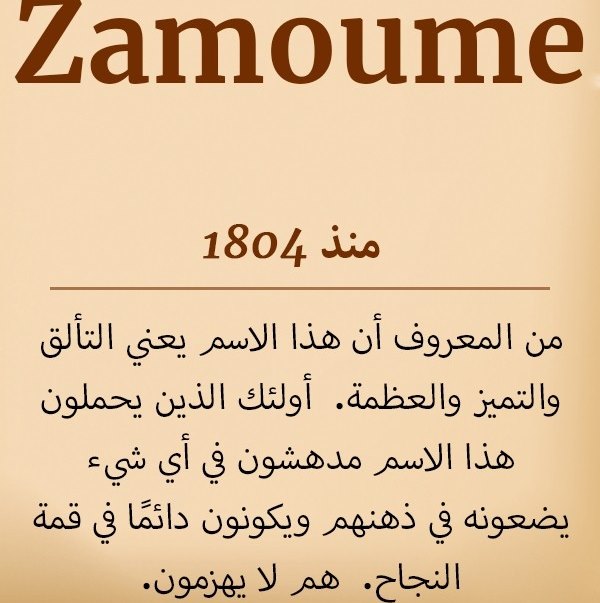 Narimane