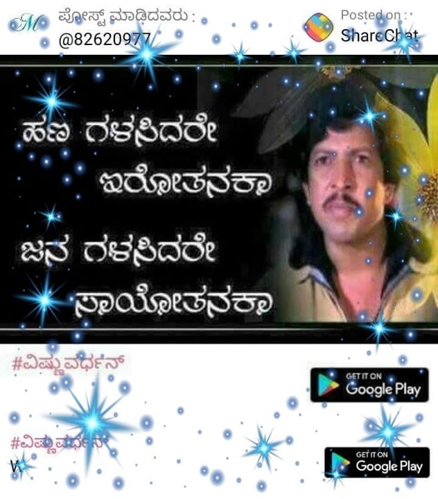 Lokesh