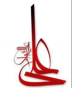 Zahid