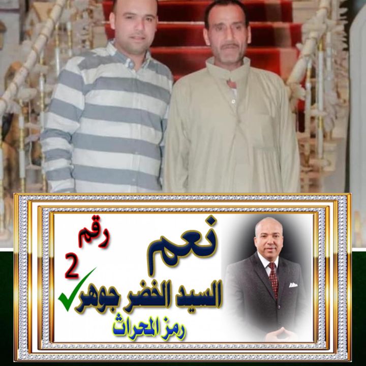 ماهر