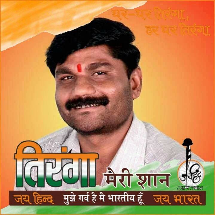 बापु