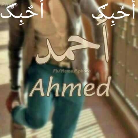 Ahmed