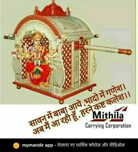 Ramesh