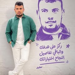 محمد