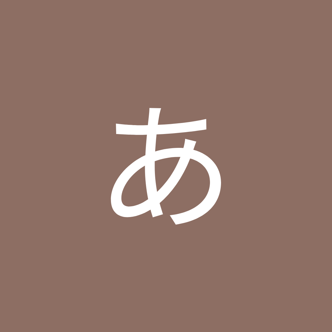 あつし