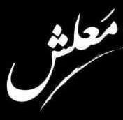 Ammar