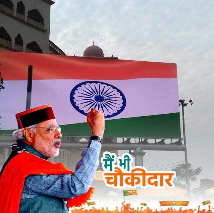 Chowkidar