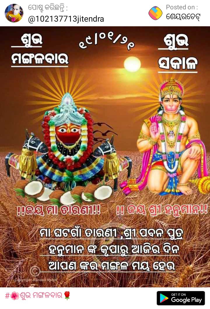 Saroj