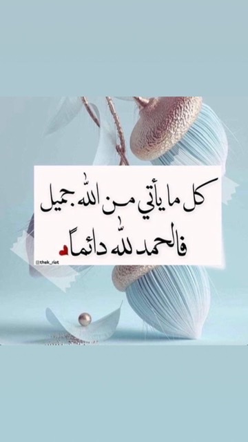 Manal