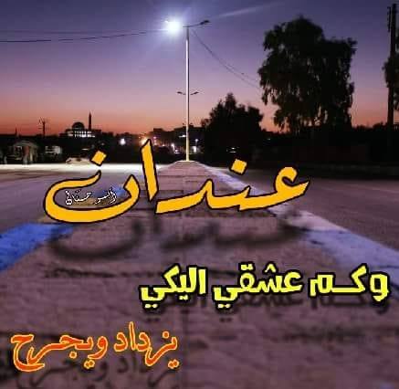 شعلان
