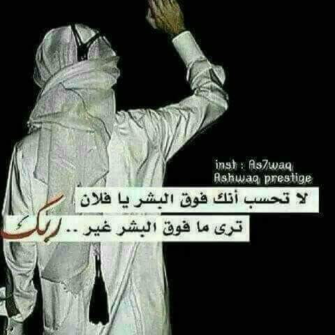يقتلني