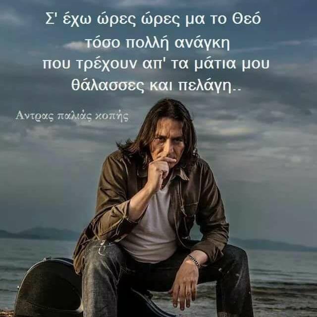 Αναστασια