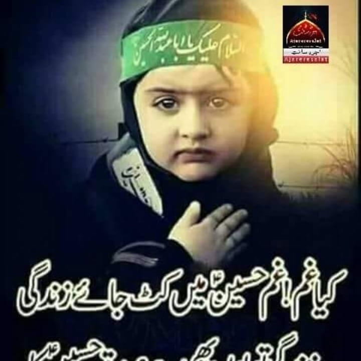 Shah
