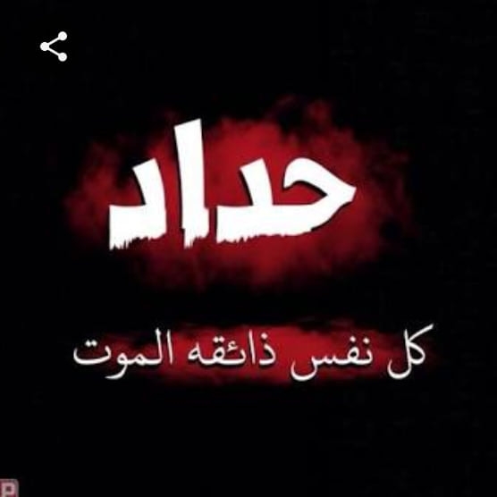 Abu