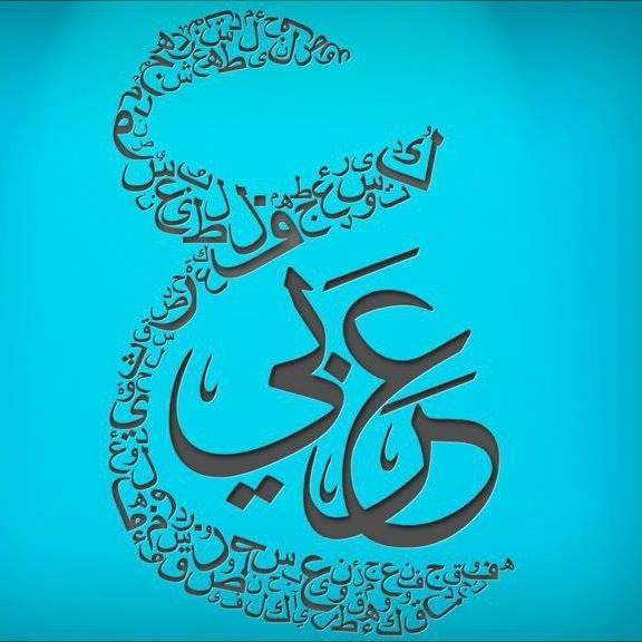 ابراهيم