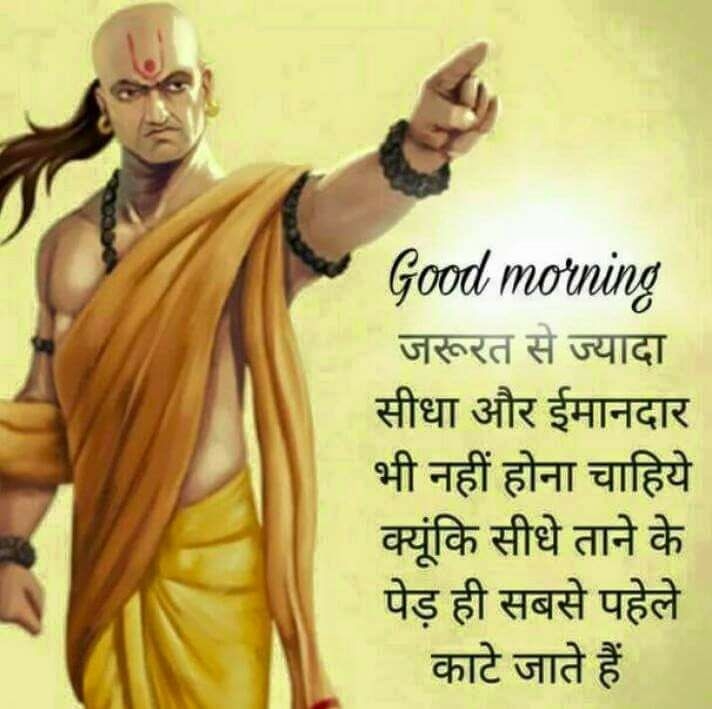 Rahul