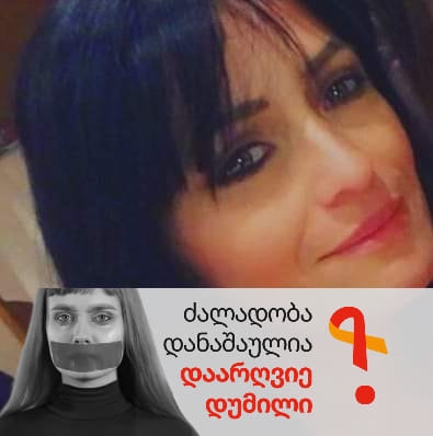 ეკა