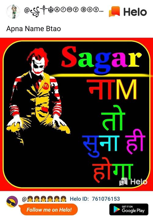 Sagar